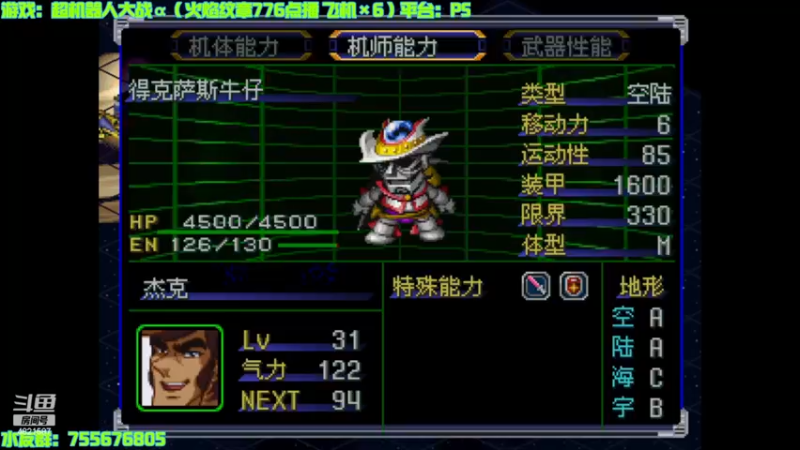 【2024-05-06 14点场】O月球大叔O：机战：超级机器人大战α;