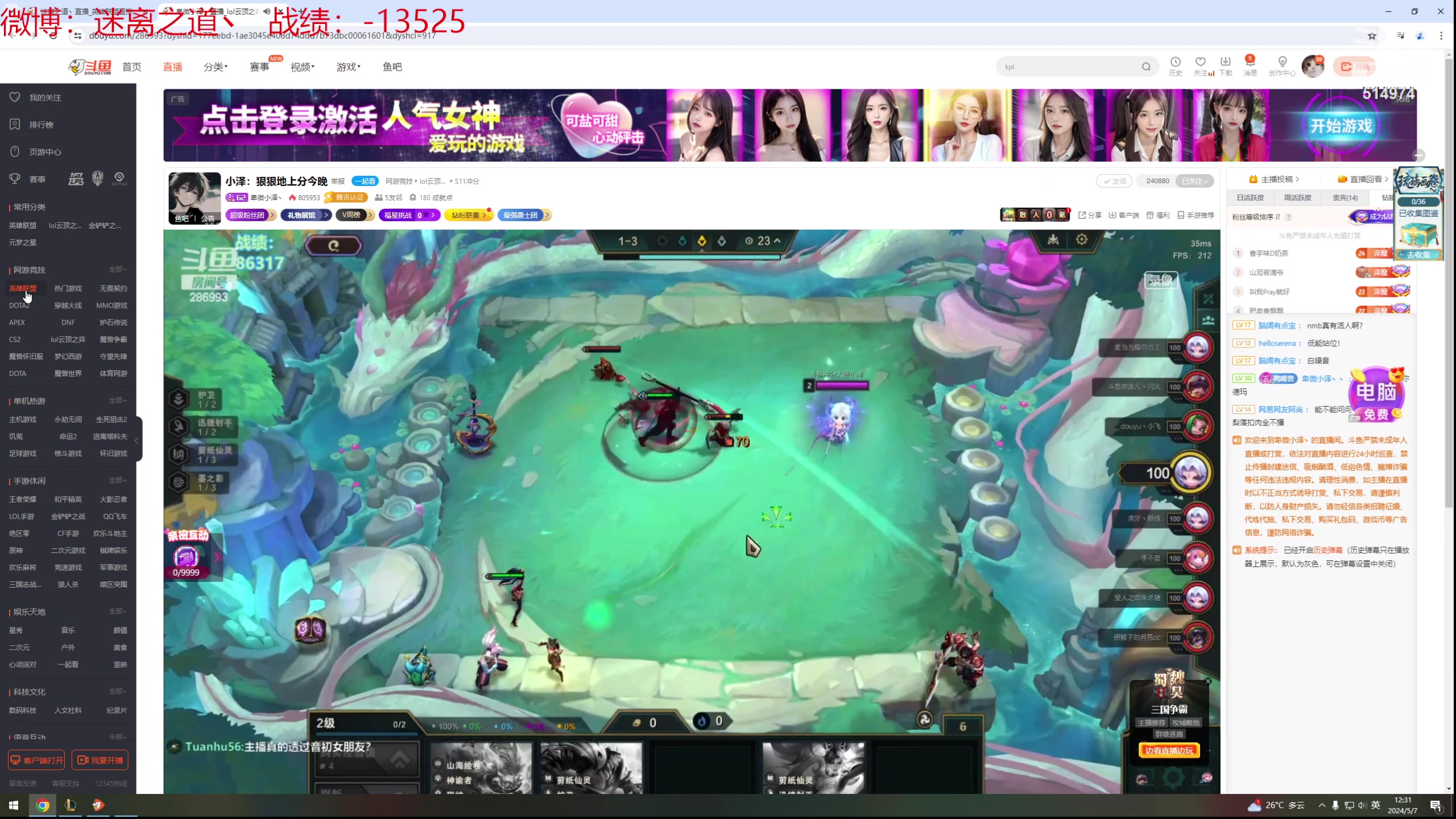 【2024-05-07 11点场】迷离之道丶：迷离劫：云顶小诸葛