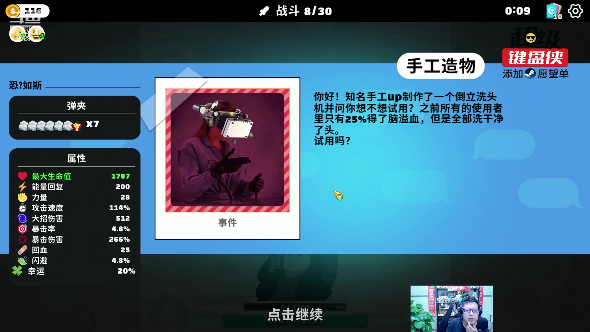 【2024-05-08 18点场】东北大鹌鹑：东北大鹌鹑 哦累累累！