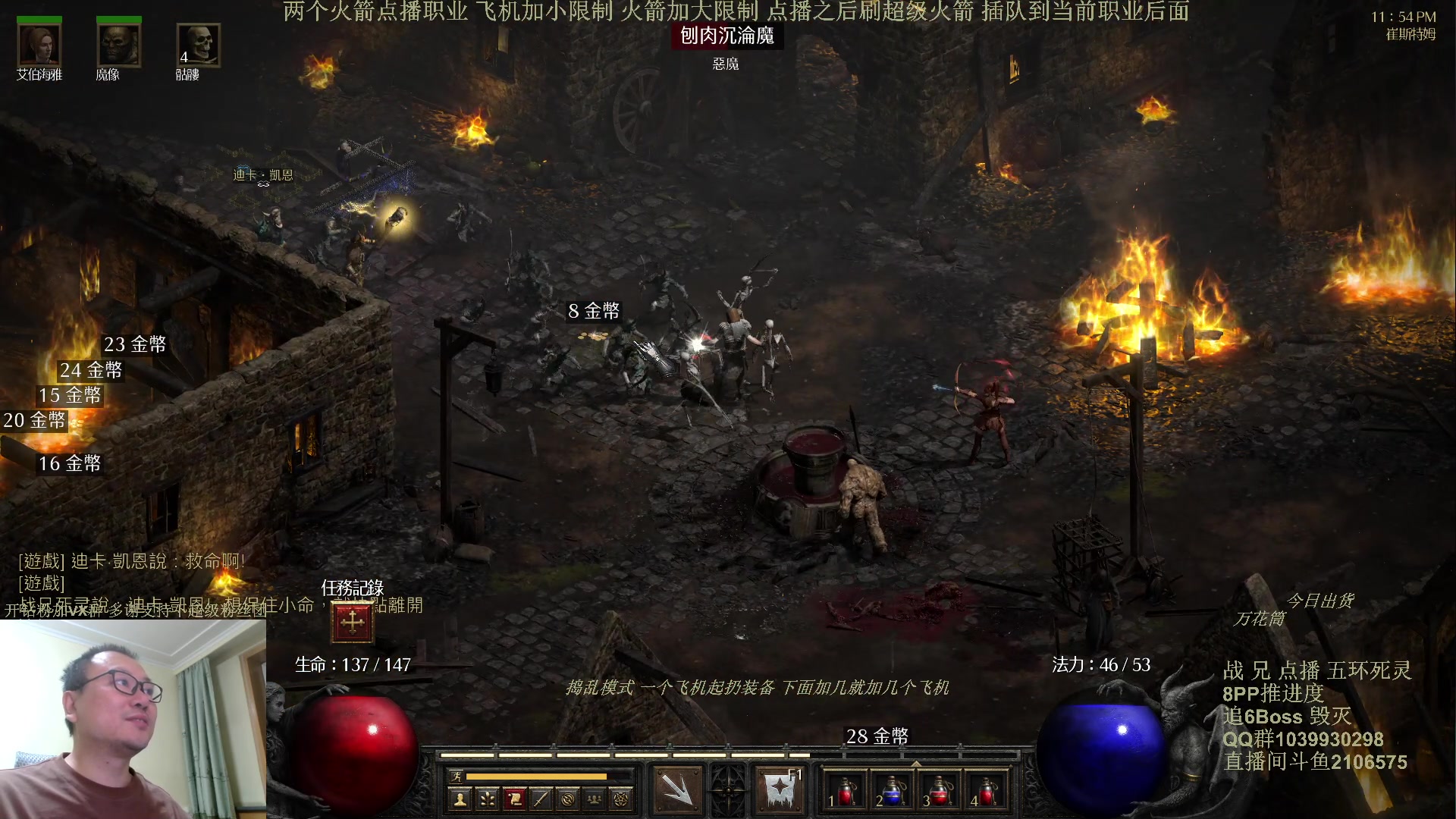 【2024-05-07 23点场】英雄吕布：暗黑2专家 物理弓马 极限开荒 挑战