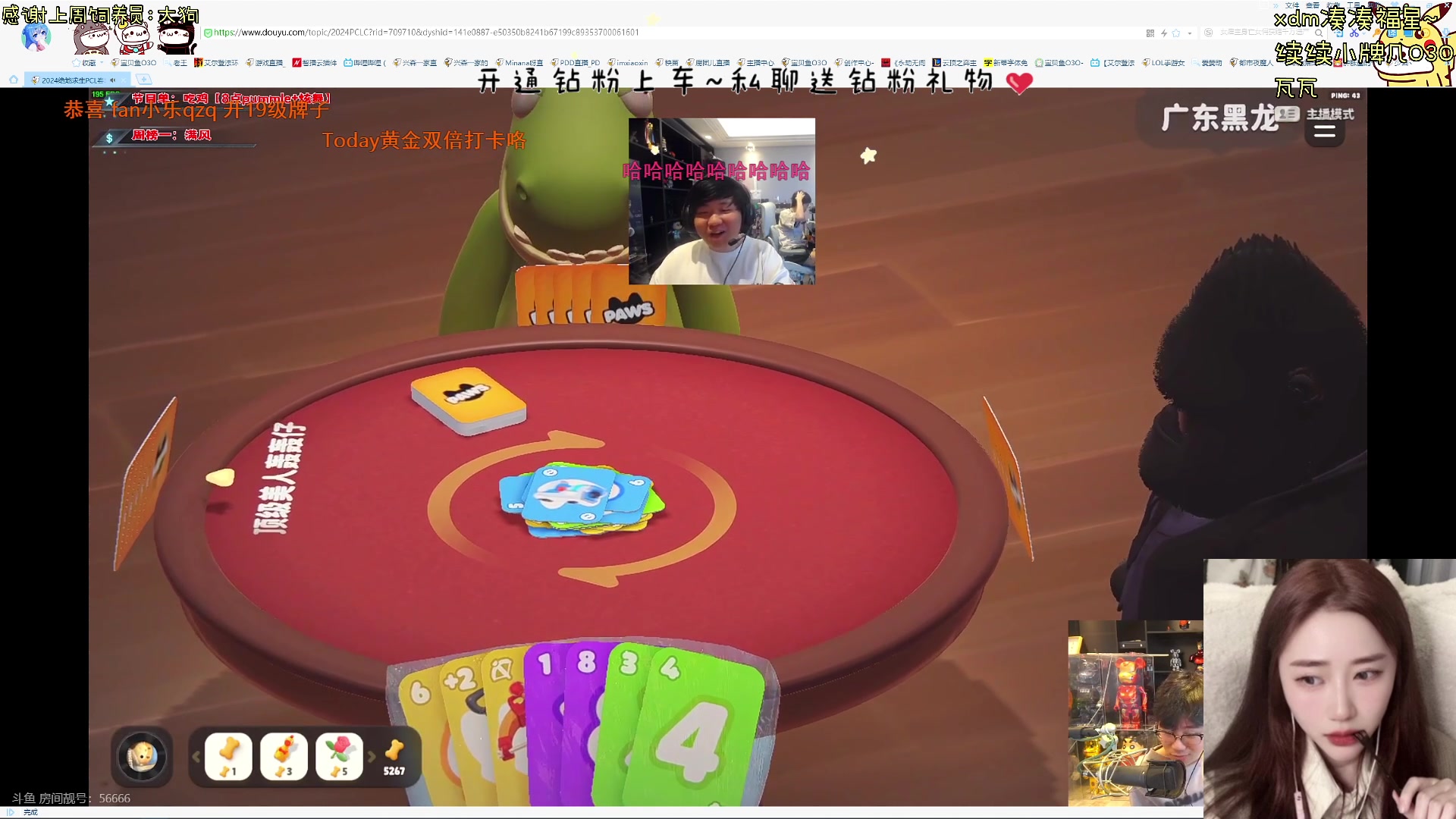 【2024-05-08 17点场】宝贝鱼O3O：不刀子嘴 怎么保护我的豆腐心