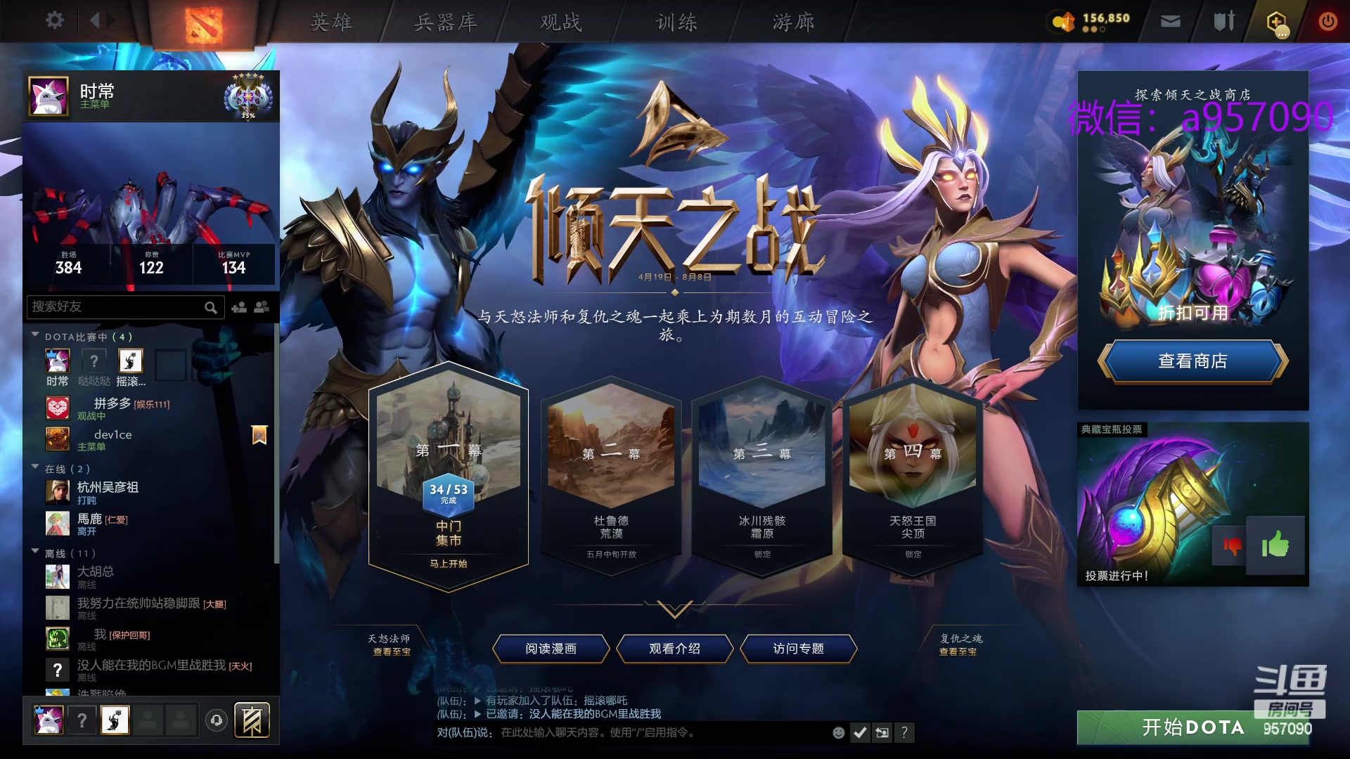 【2024-05-07 23点场】踏上征途167：30000分主播---有车位