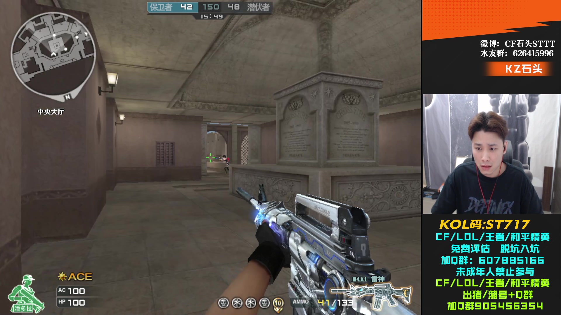 【2024-05-08 19点场】KZ石头丶：先看比赛 再扫码打会号！