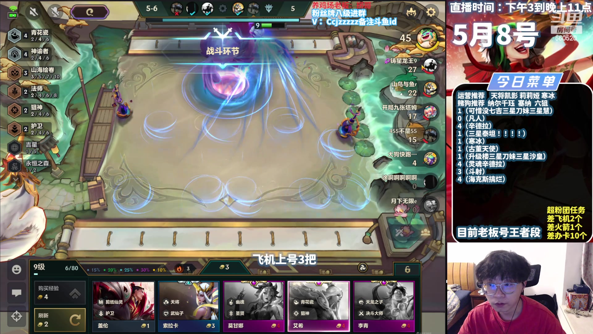 【2024-05-08 20点场】不太嘻哈的Ccj：进来学不会举报主播！