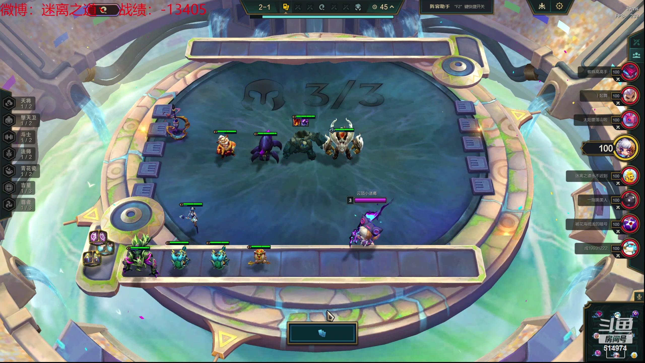 【2024-05-08 08点场】迷离之道丶：迷离劫：云顶小诸葛