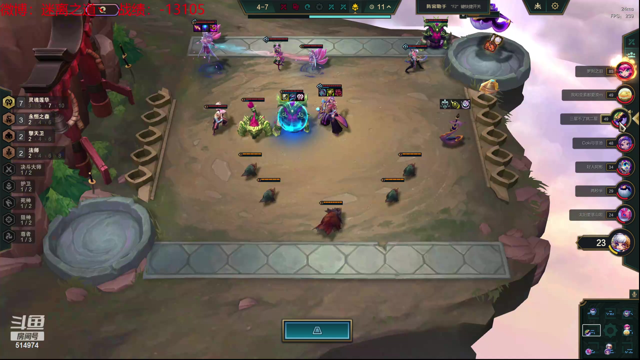 【2024-05-08 14点场】迷离之道丶：迷离劫：云顶小诸葛