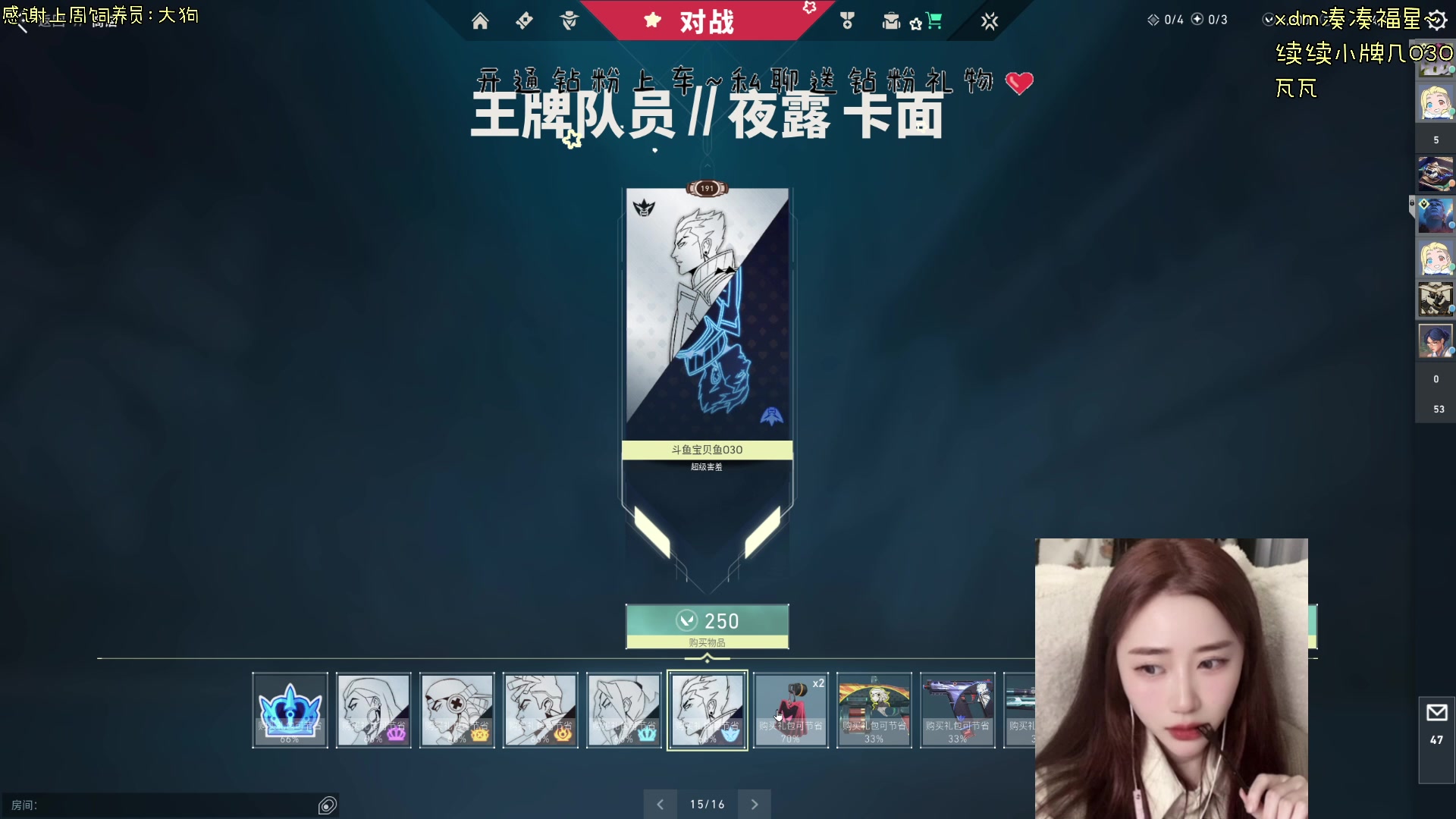 【2024-05-08 15点场】宝贝鱼O3O：不刀子嘴 怎么保护我的豆腐心