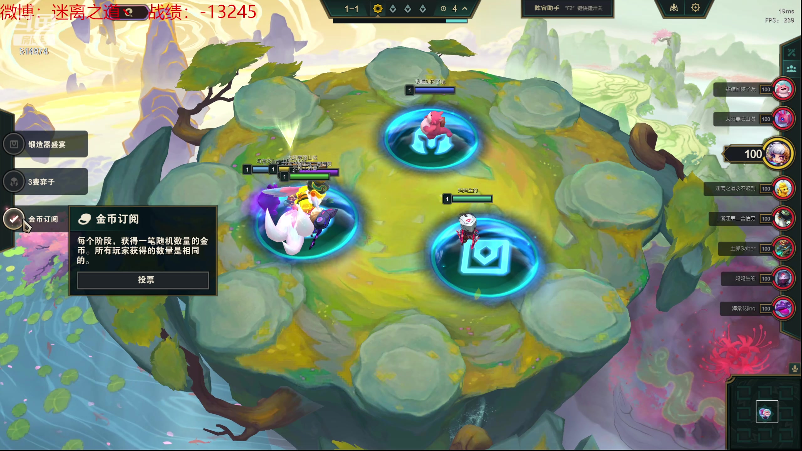 【2024-05-08 10点场】迷离之道丶：迷离劫：云顶小诸葛