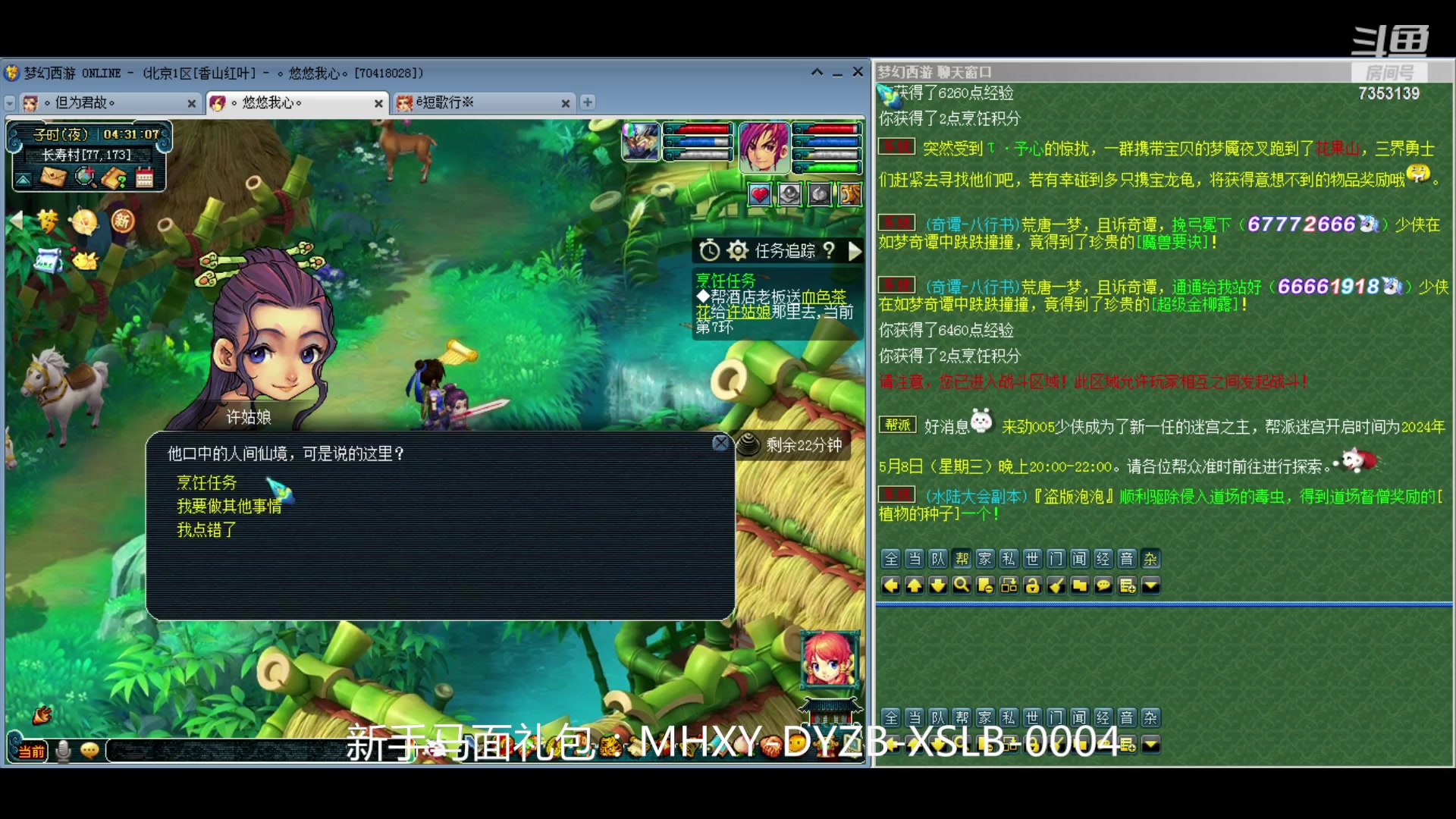 【2024-05-08 03点场】o山星o：香山红叶，飞升129