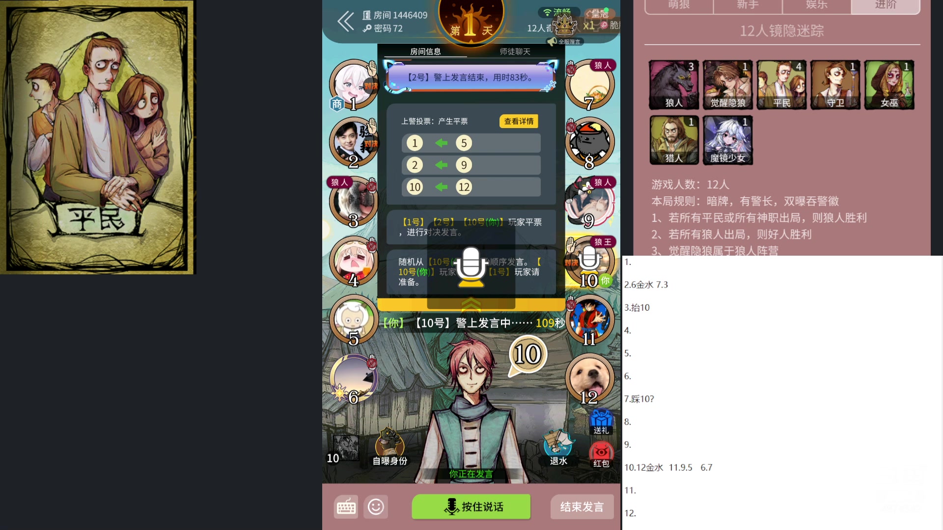 【2024-05-08 10点场】帅帅的汪团：一起看比赛 4874542