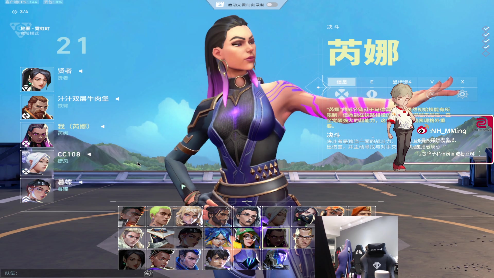 【2024-05-06 16点场】Newhappy明明：【PCL春季赛】NH战队视角