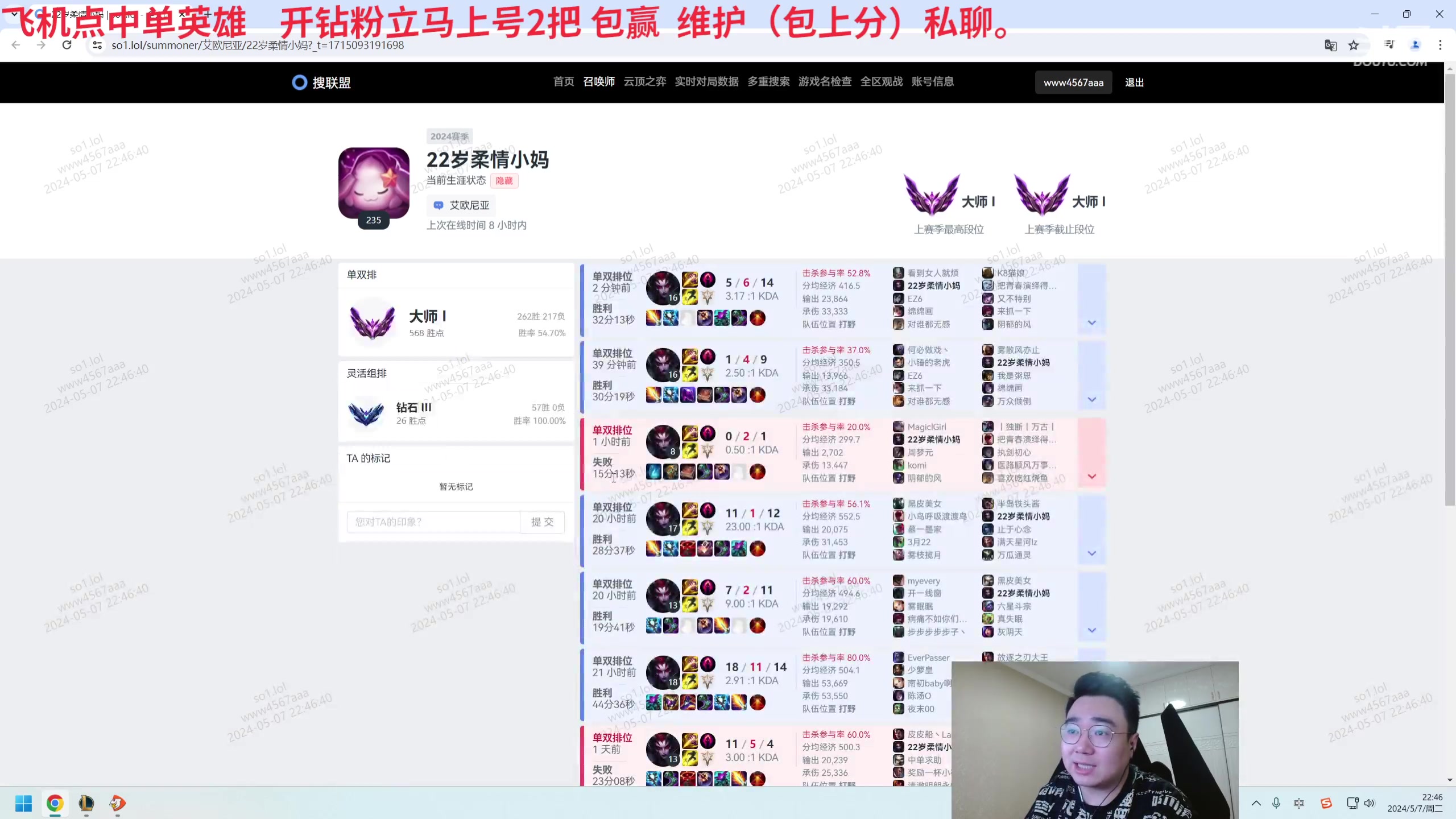 【2024-05-07 22点场】LMQ丶小搞笑：峡谷之巅高分局，撞faker