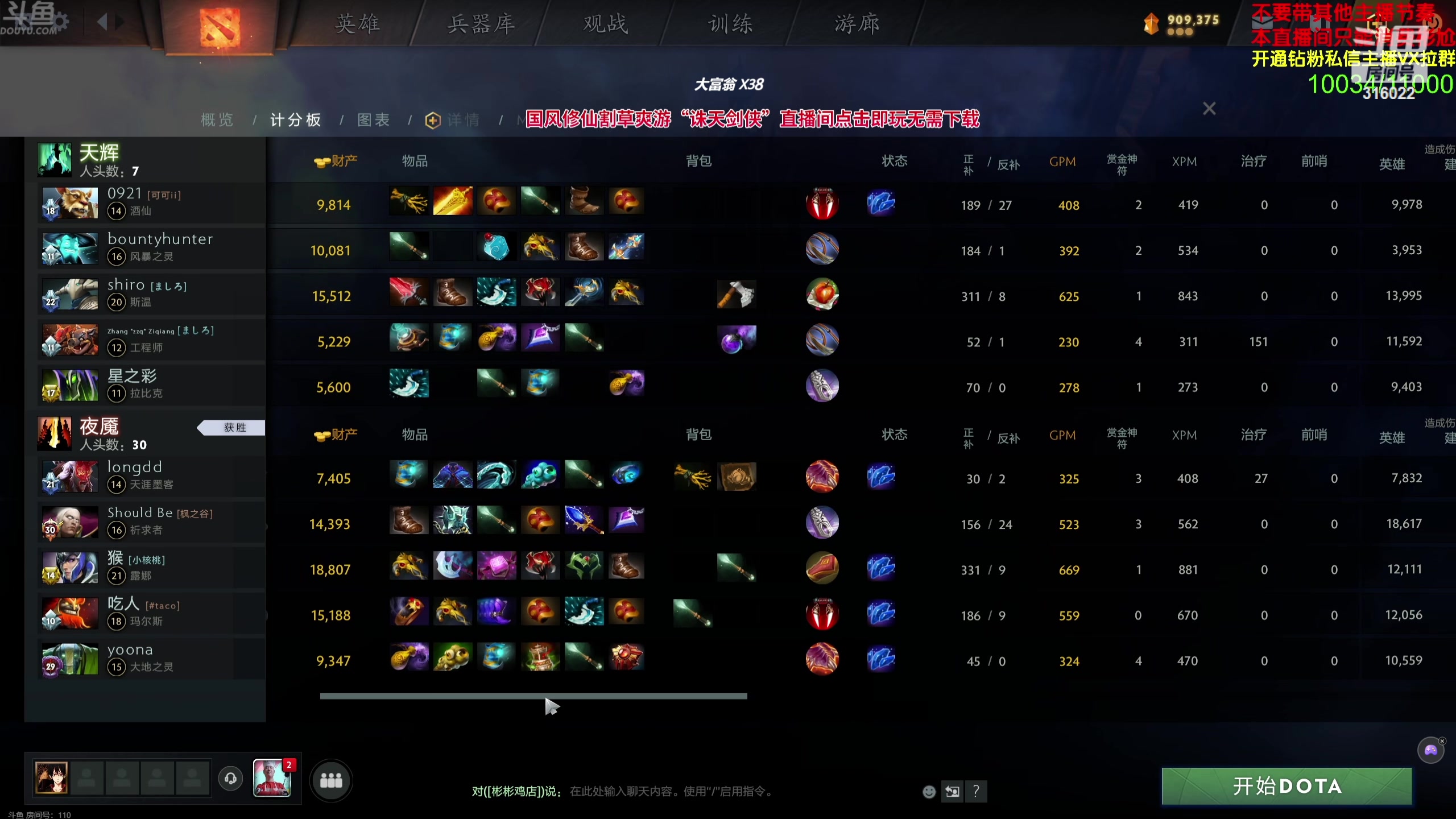 【2024-05-08 21点场】右手supking：七千达成！！！