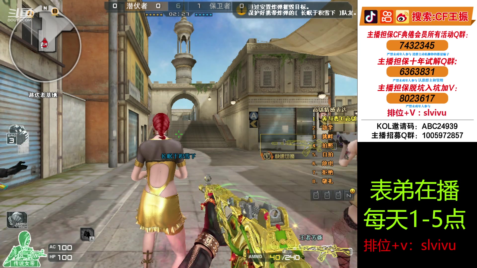 【2024-05-08 15点场】CF王振：努力冲北部前十~