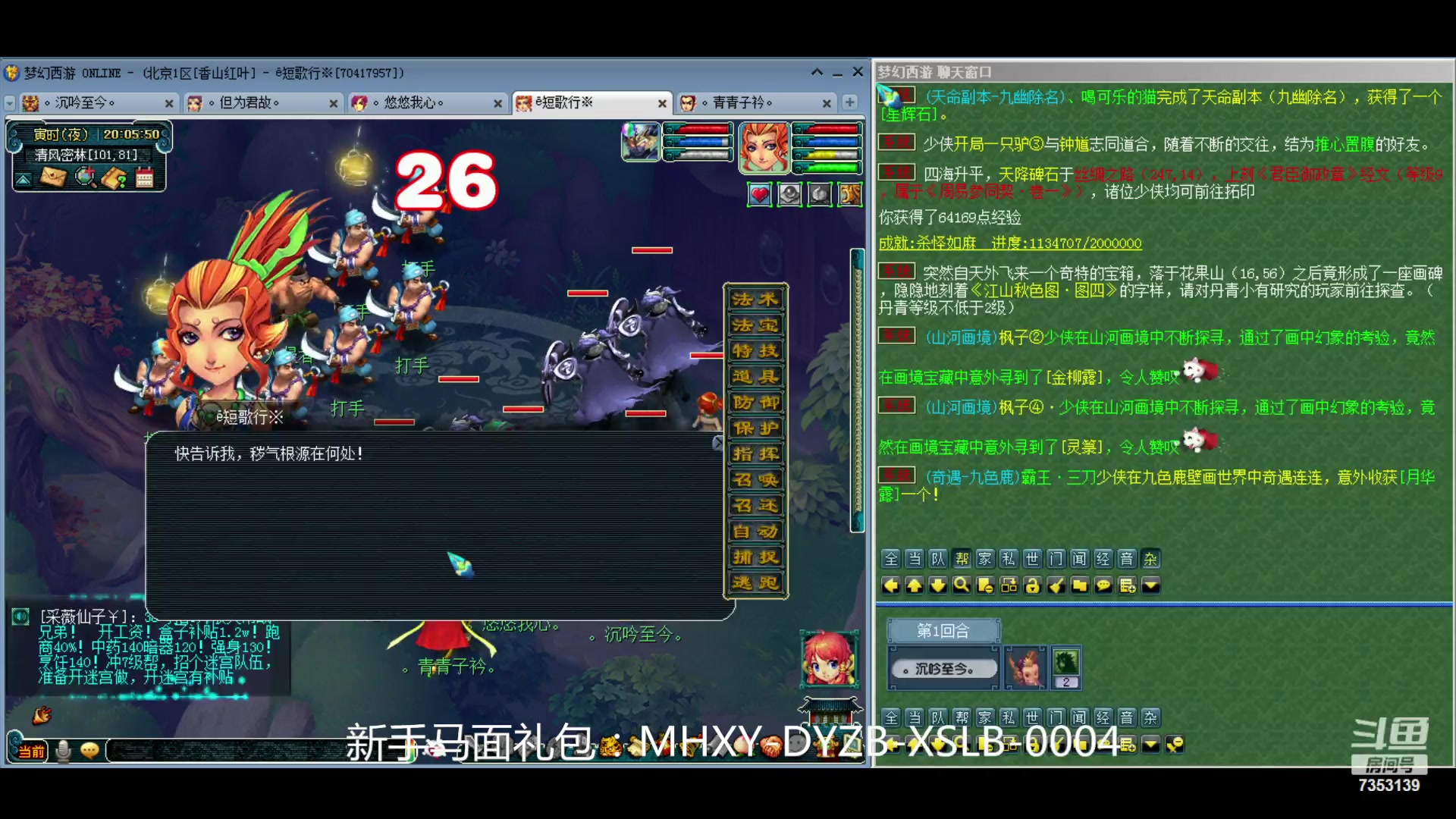 【2024-05-08 19点场】o山星o：香山红叶，飞升129