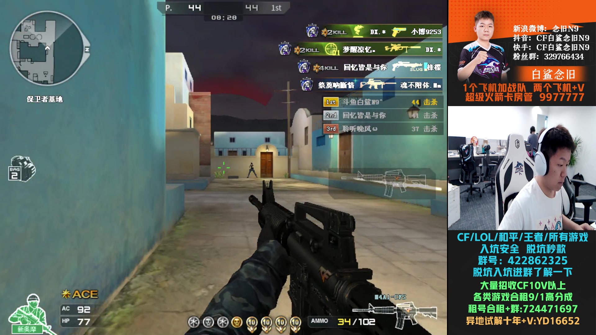 【2024-05-08 17点场】白鲨念旧N9：晚上八点对阵CRH，加油！