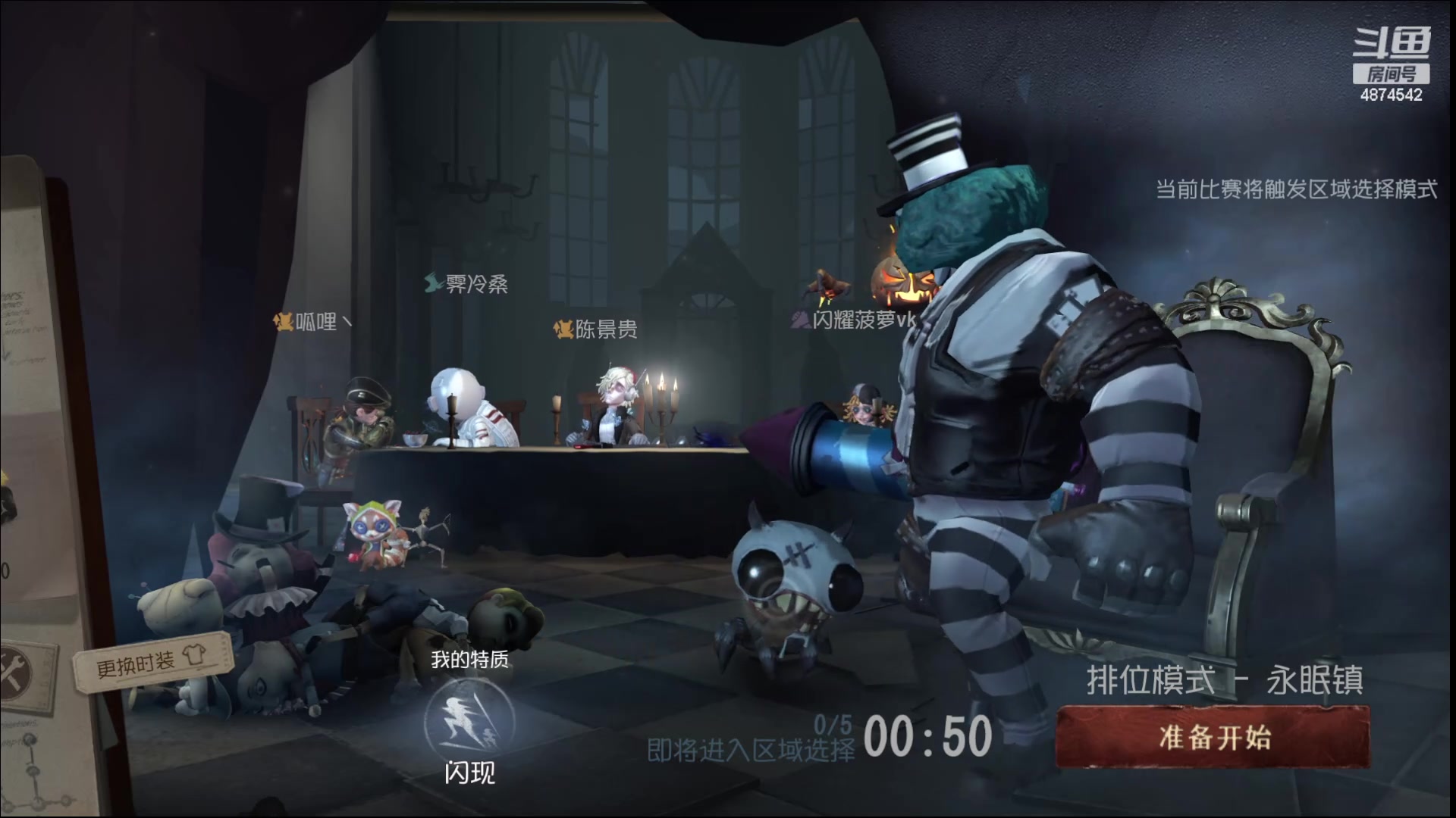 【2024-05-08 12点场】帅帅的汪团：一起看比赛 4874542