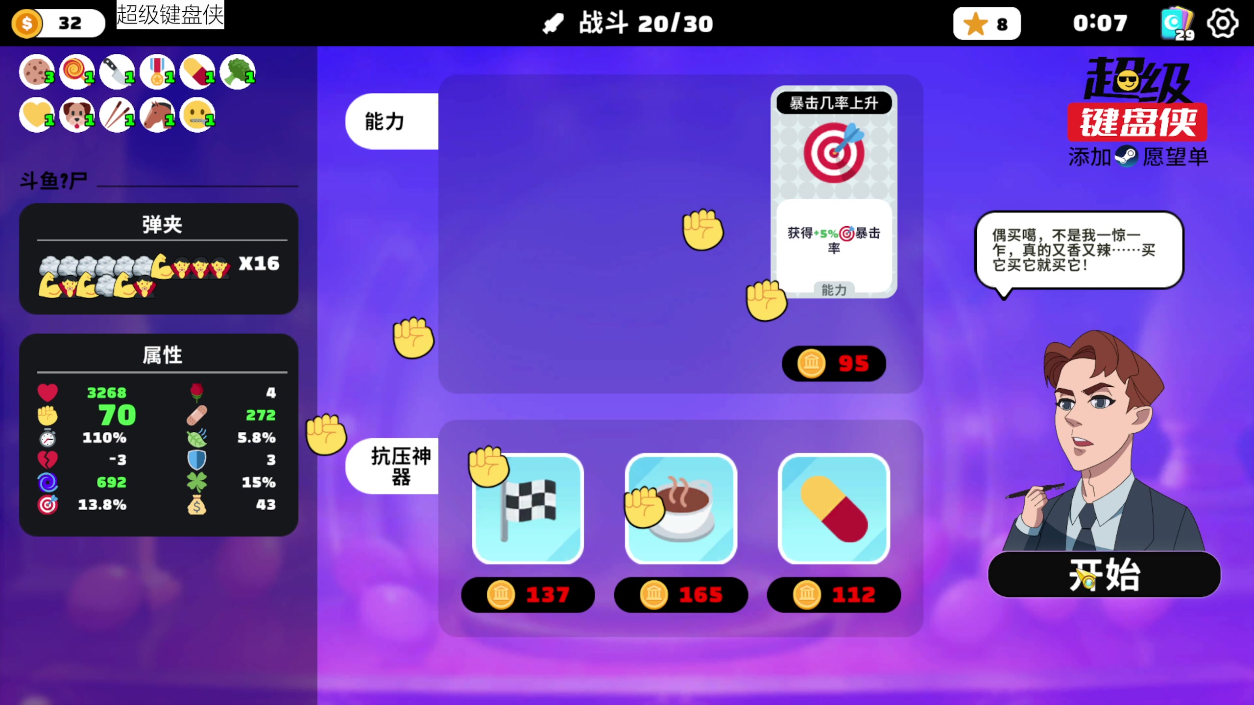 【2024-05-08 13点场】肥尸：【超级键盘写】顺着网线打你呦~
