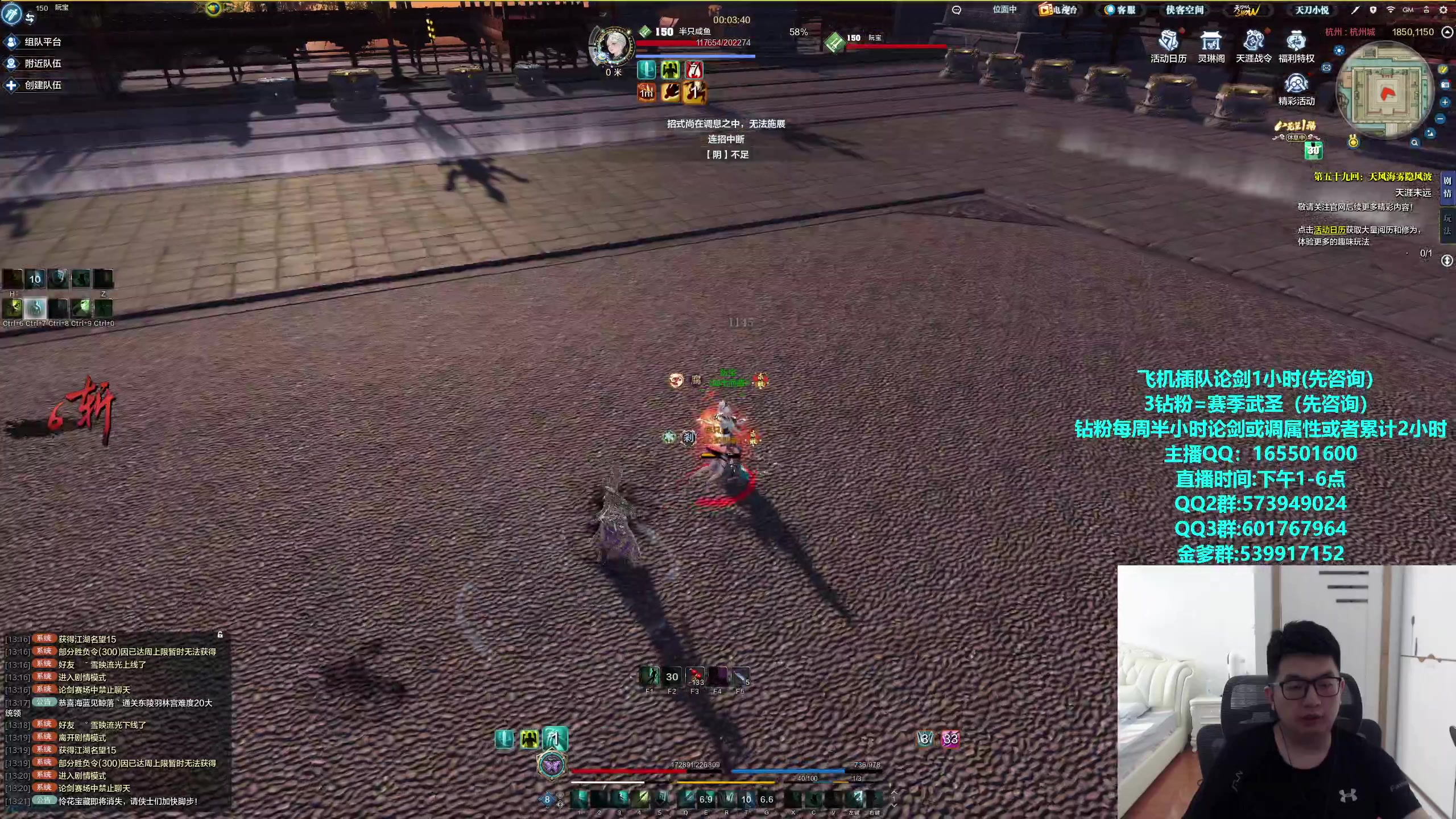 【2024-05-08 12点场】挽词丶清风：全职业论剑调属性,飞机可插队