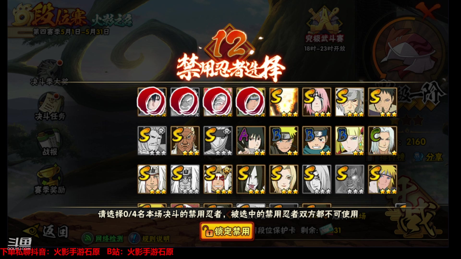 【2024-05-08 13点场】爱吃鱼的石原：石原：漆文章 男神！