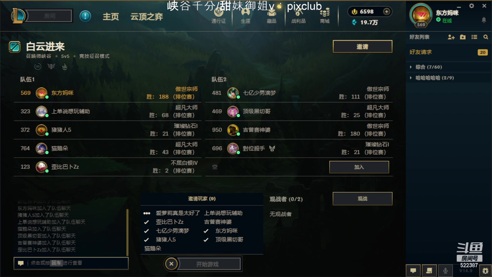 【2024-05-08 17点场】impOUO：噗噗的直播间捏.