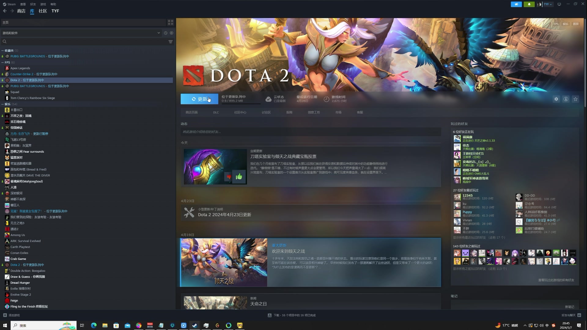 【2024-05-07 20点场】TYF唐亦风：救命恩人 火C 150008