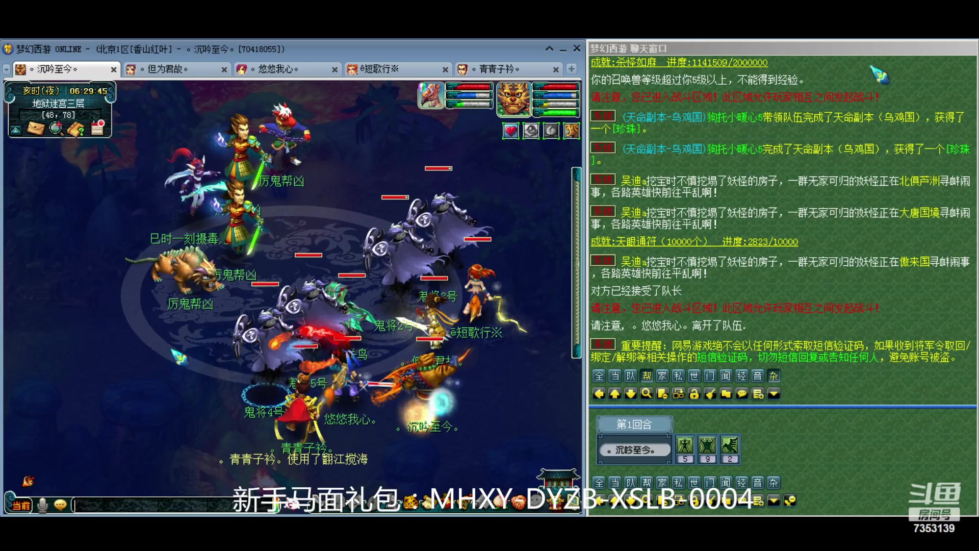 【2024-05-08 05点场】o山星o：香山红叶，飞升129