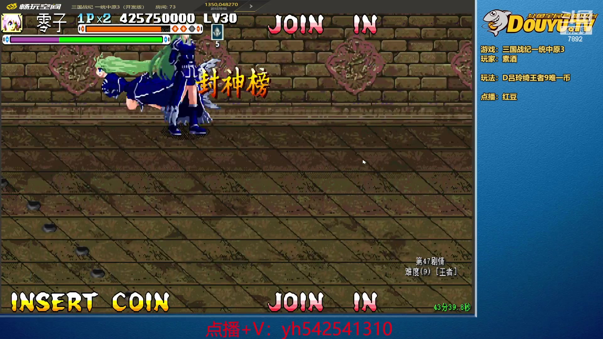 【2024-05-08 21点场】douyu素酒：飞天雪：三国各类改版