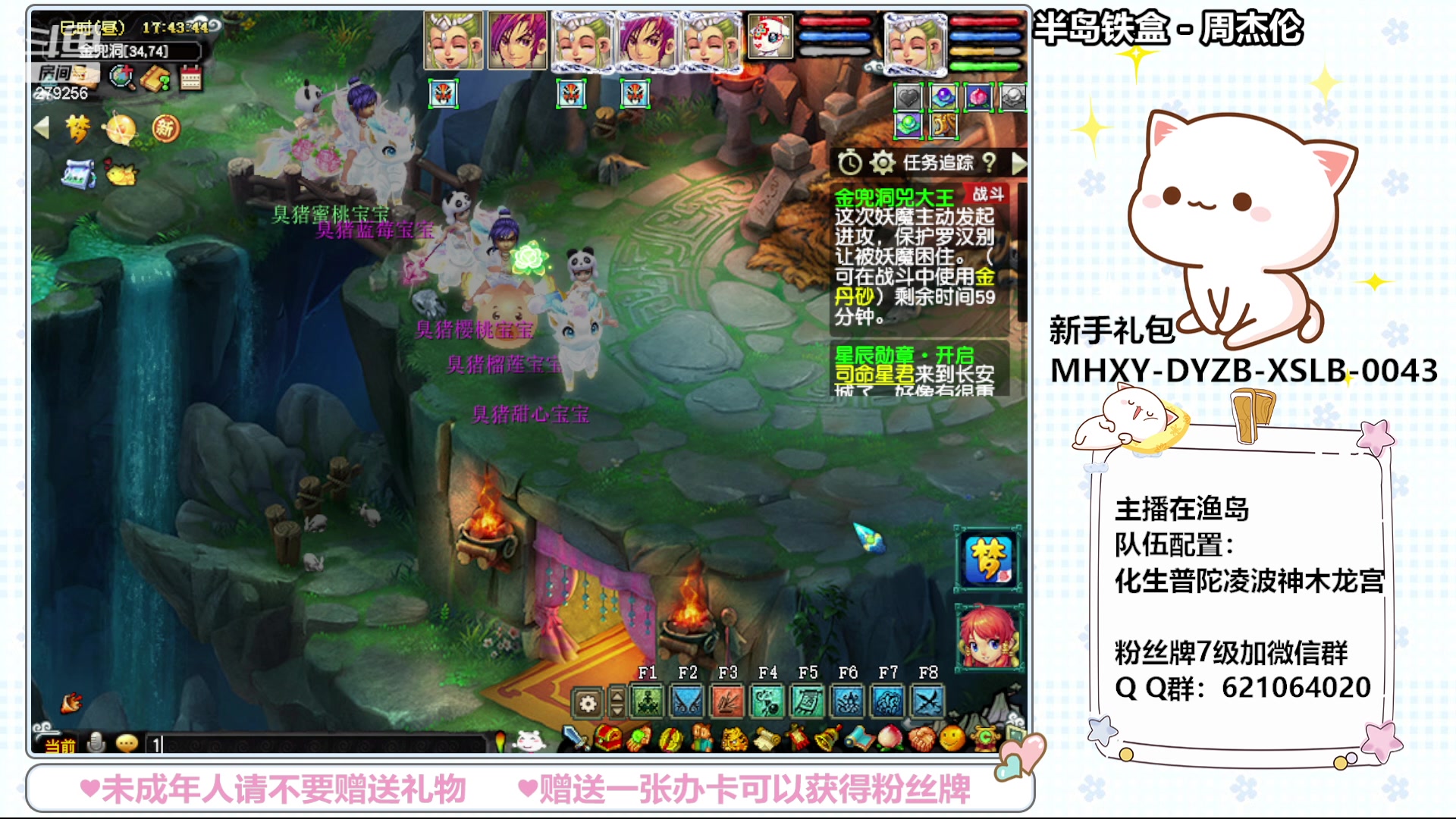 【2024-05-08 17点场】猪猪小仙女呀：渔岛日常嗷呜嗷呜~