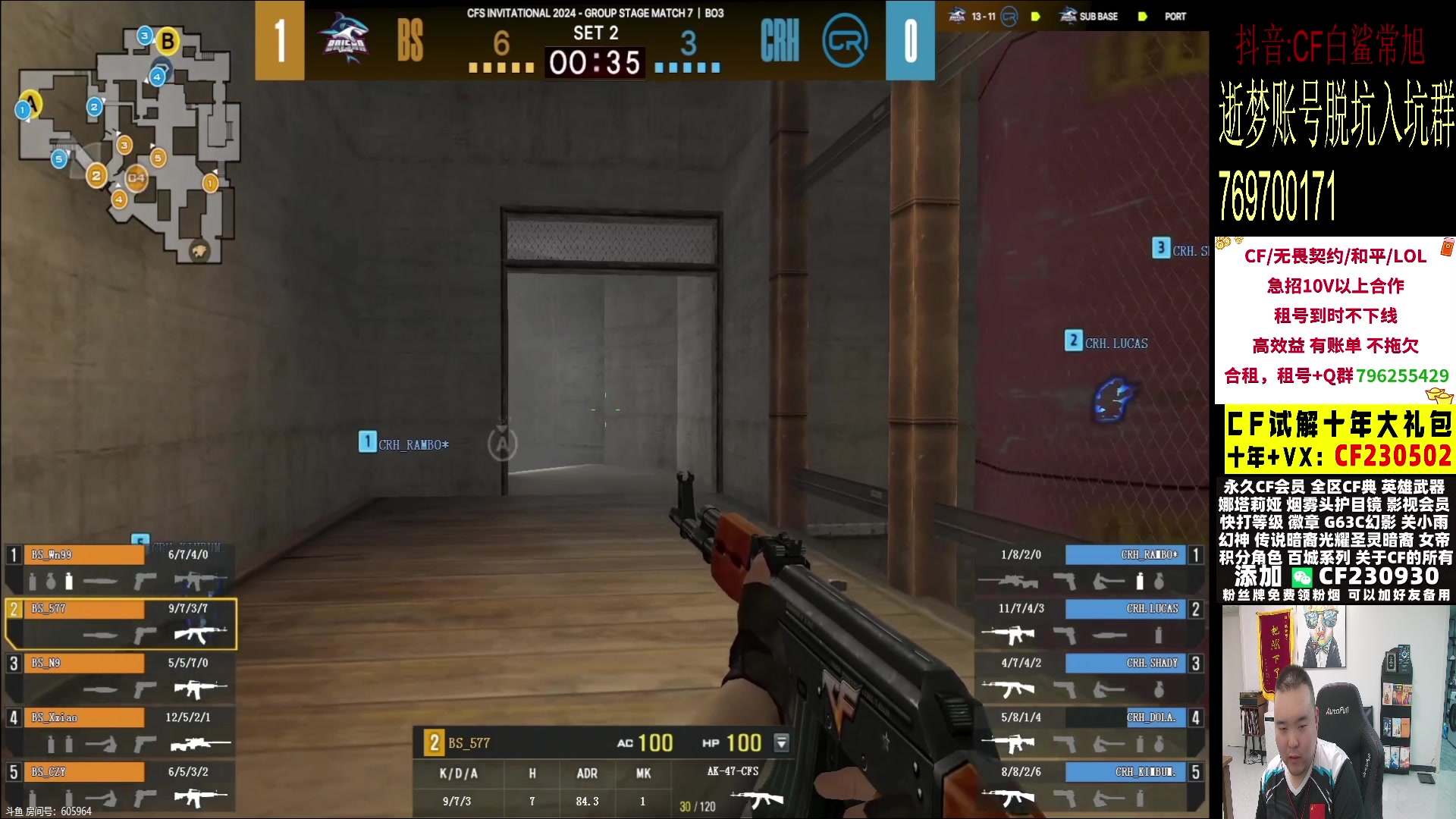 【2024-05-08 19点场】白鲨常旭DBQ：CFSI白鲨给爷冲！！！！！！！