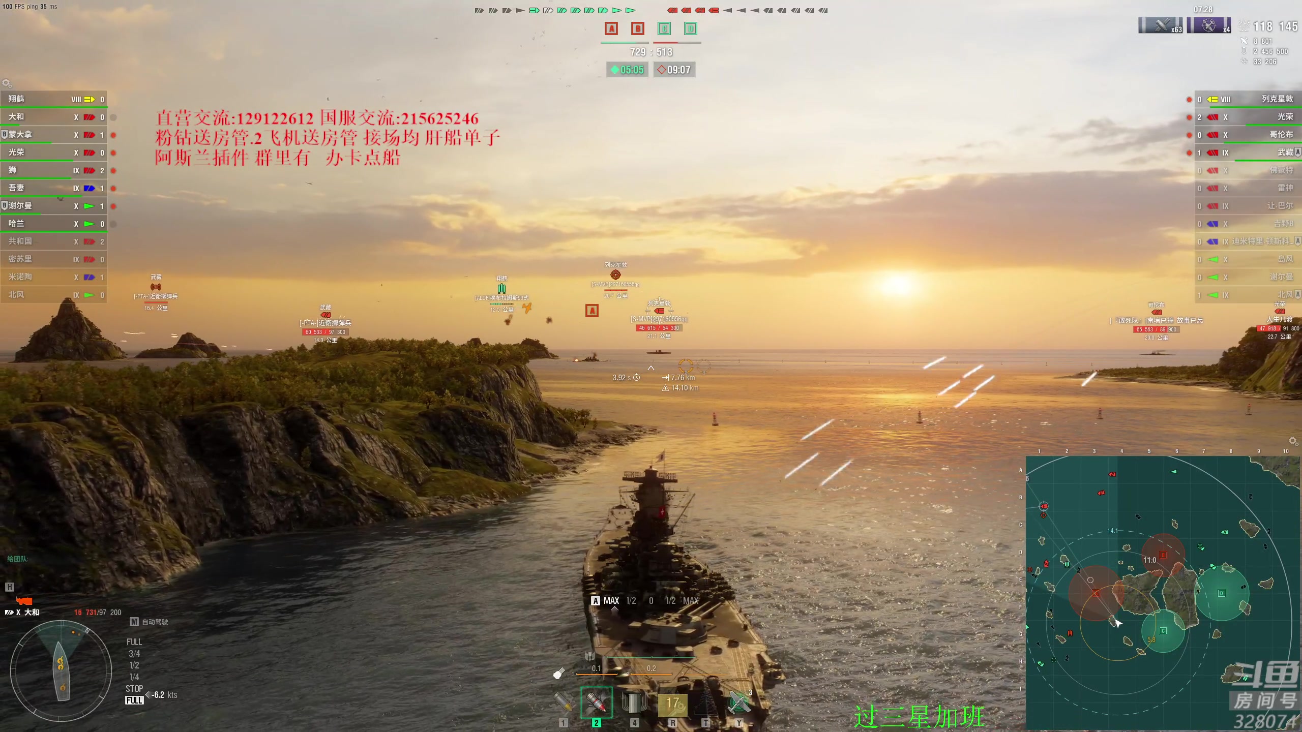 【2024-05-07 20点场】天涯凝望：战舰世界 国服大和专场!