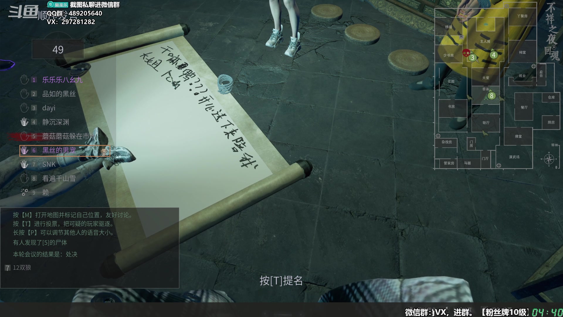 【2024-05-08 04点场】乐乐乐八幺九：【樂】失眠伴侣，414194