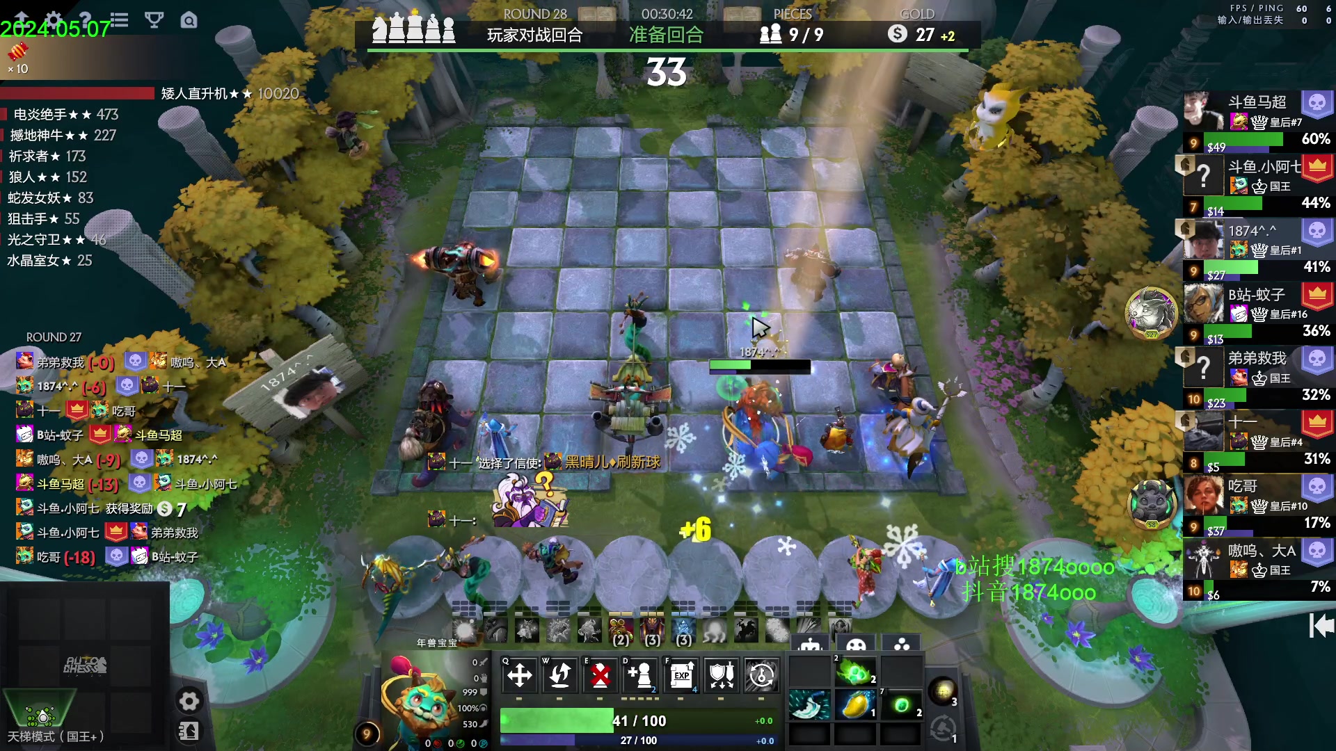 【2024-05-07 14点场】1874ooo：5月计划顶上战争启动~