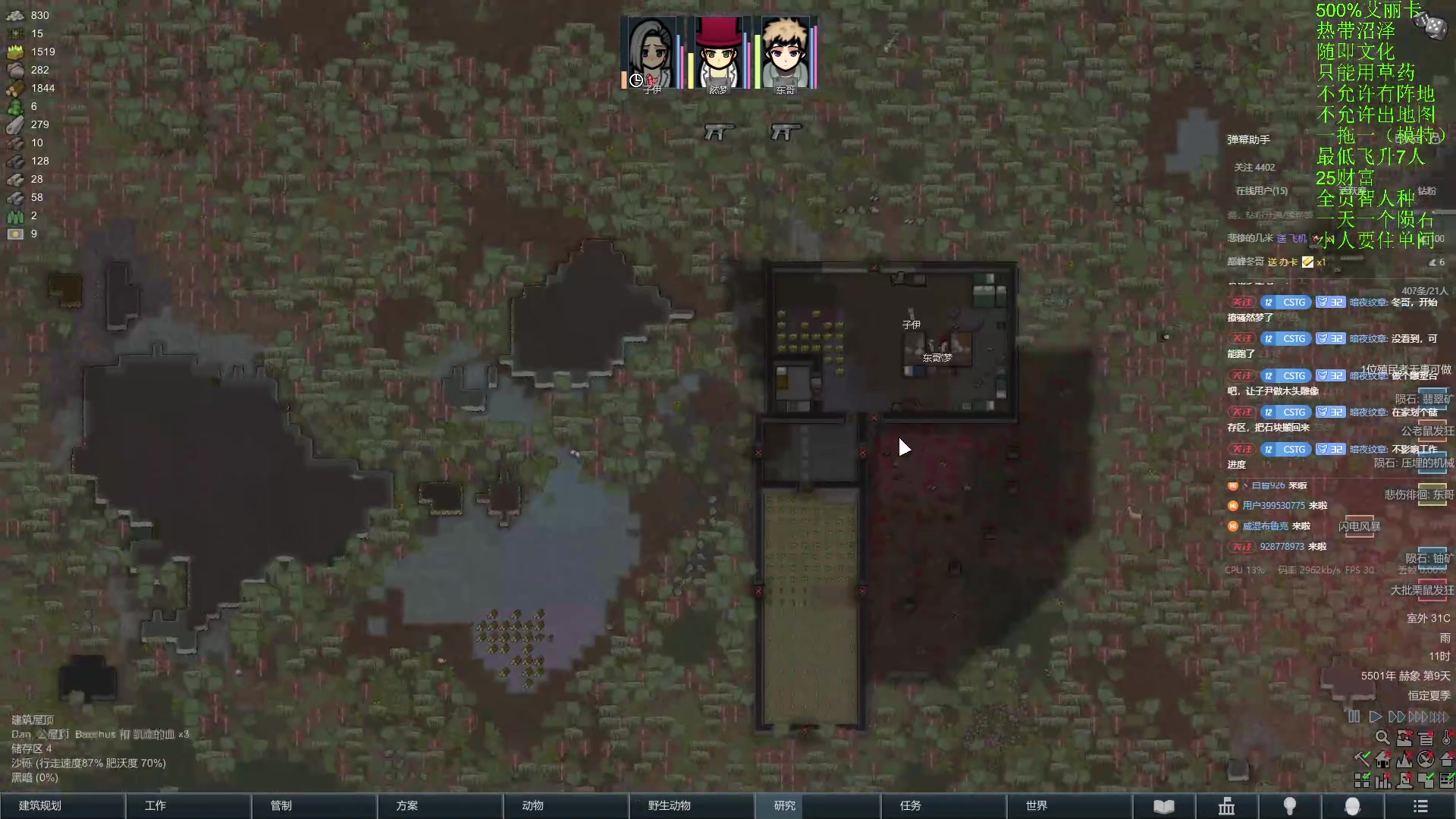 【2024-05-07 22点场】彩笔L83：环世界！RimWorld!