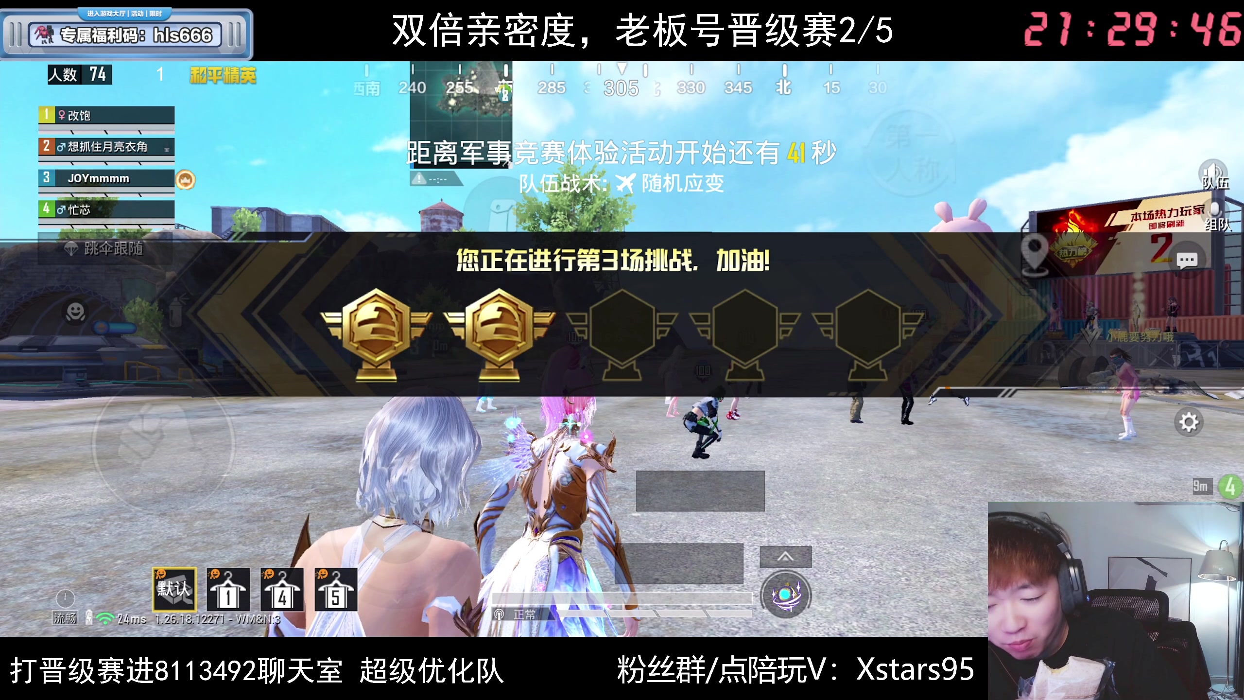 【2024-05-08 20点场】Dy花老湿：【手机荣光路匹晋级赛】