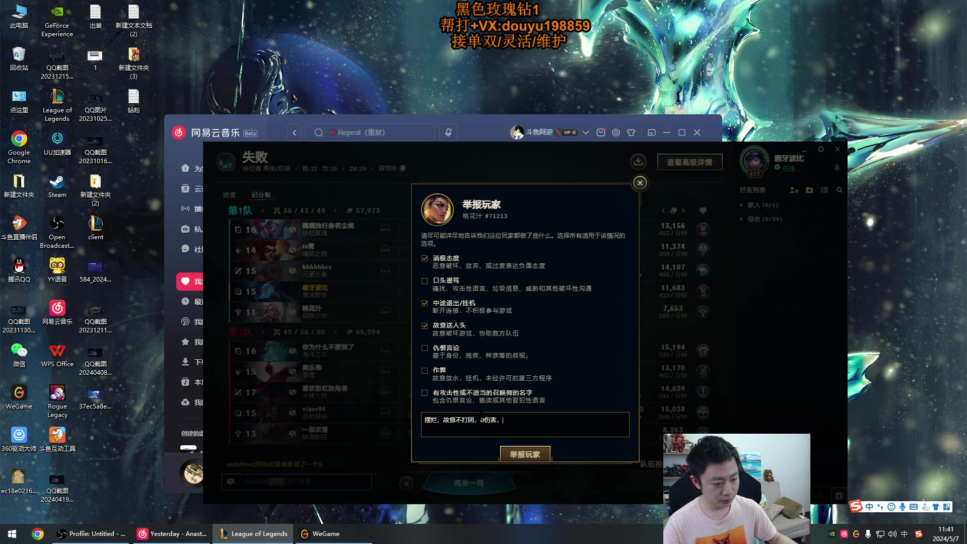 【2024-05-07 11点场】主播阿迎：阿迎寒冰：峡谷之巅熟练度第一