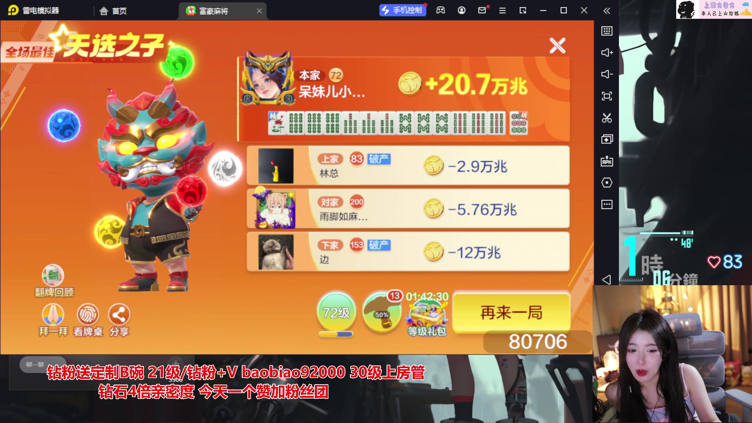 【2024-05-08 00点场】呆妹儿小霸王：【钻石4倍】今天一个赞加粉丝团