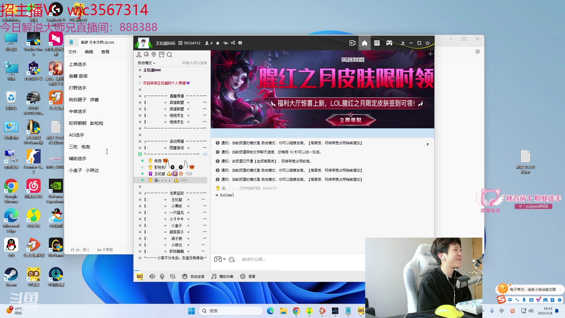 【2024-05-08 16点场】王纪超666：5点女武神内战猛将局大师兄王纪超解说