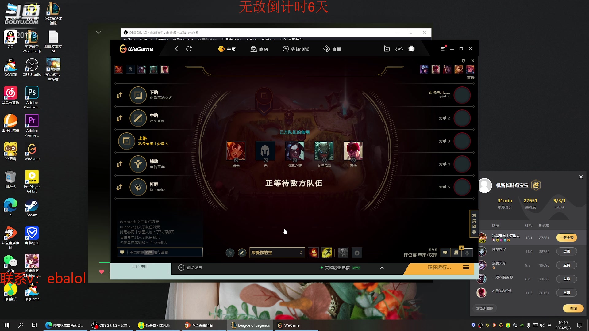 【2024-05-08 09点场】恶霸提莫：呼之欲出...