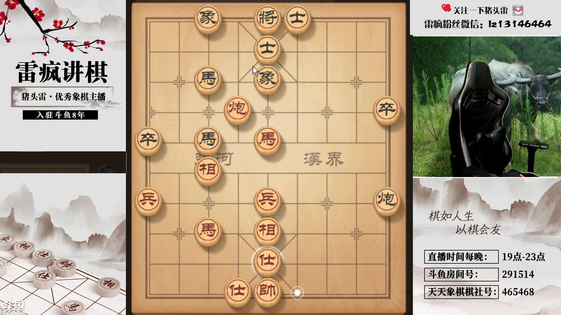 【2024-05-08 21点场】雷疯小叔：雷疯讲棋 斗转星移