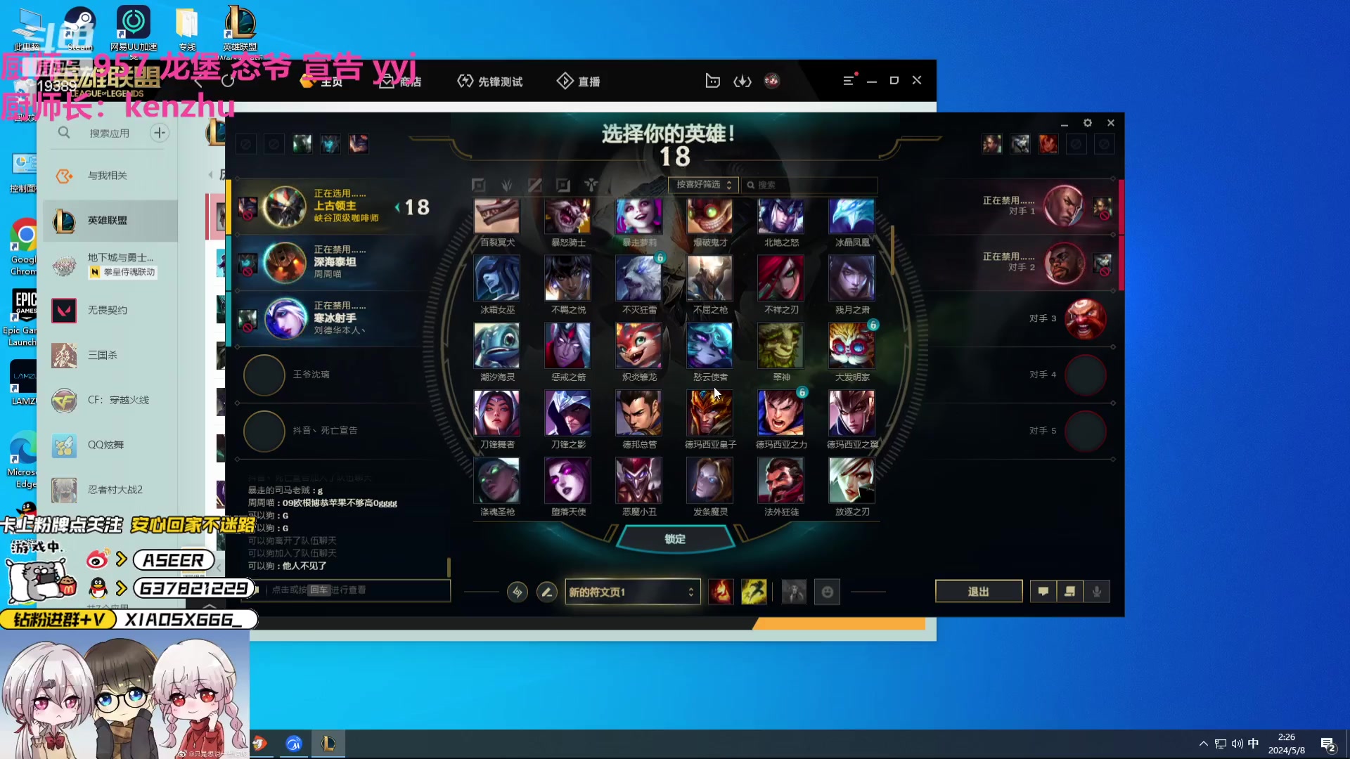 【2024-05-08 01点场】预言家lol：先单排 晚上训练赛打ning！