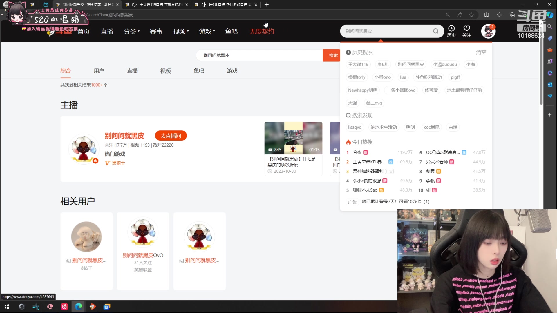 【2024-05-08 17点场】小溫dududu：【小奶团】小温嘟嘟~