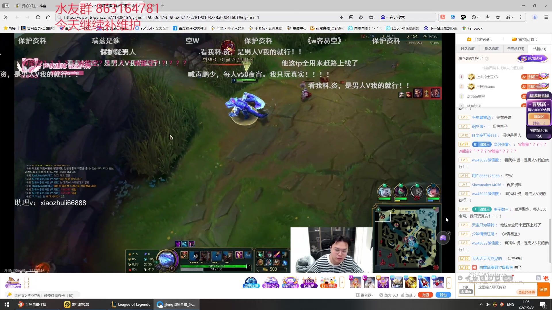 【2024-05-08 00点场】小老板丶艾克：每天都是维护环节