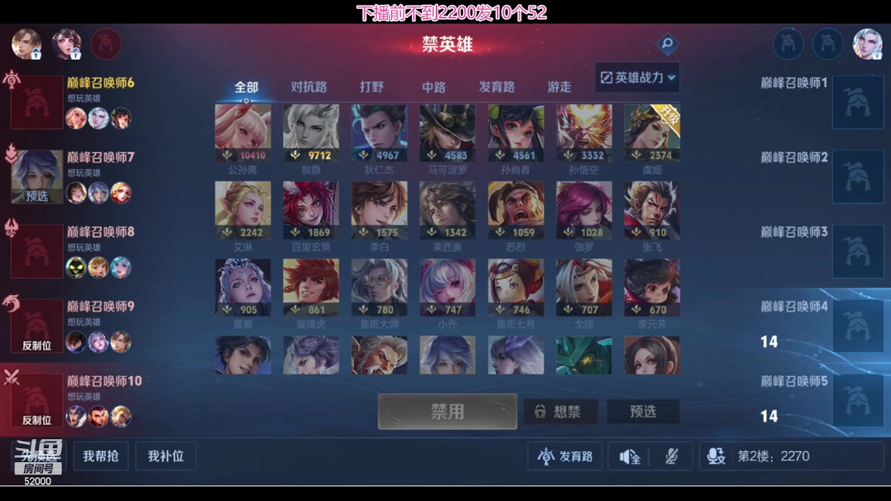 【2024-05-08 19点场】温柚：巅峰赛冲前10！冲冲冲！