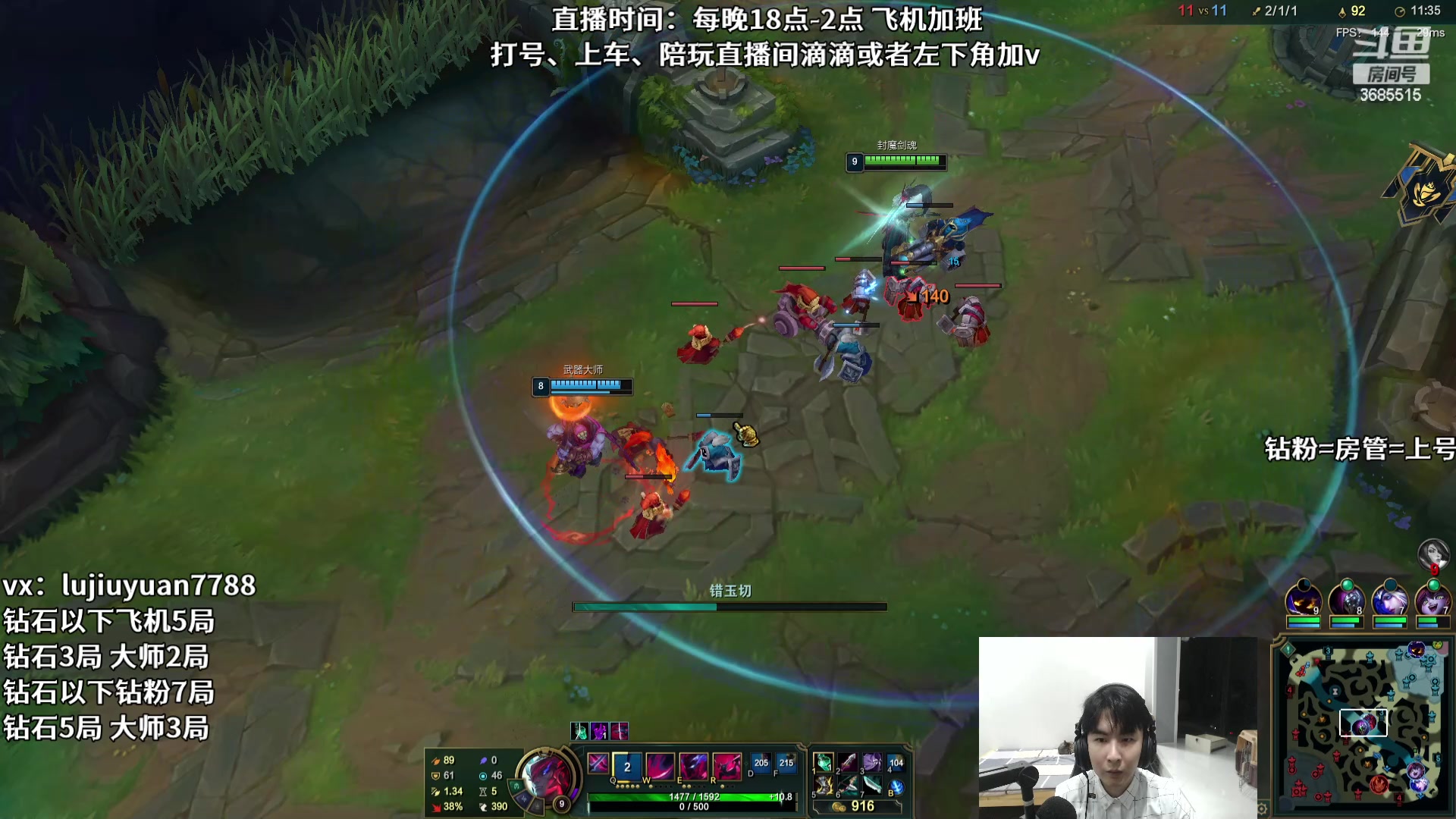 【2024-05-07 23点场】陆久渊永恩OuO：永恩绝活在线教学打号