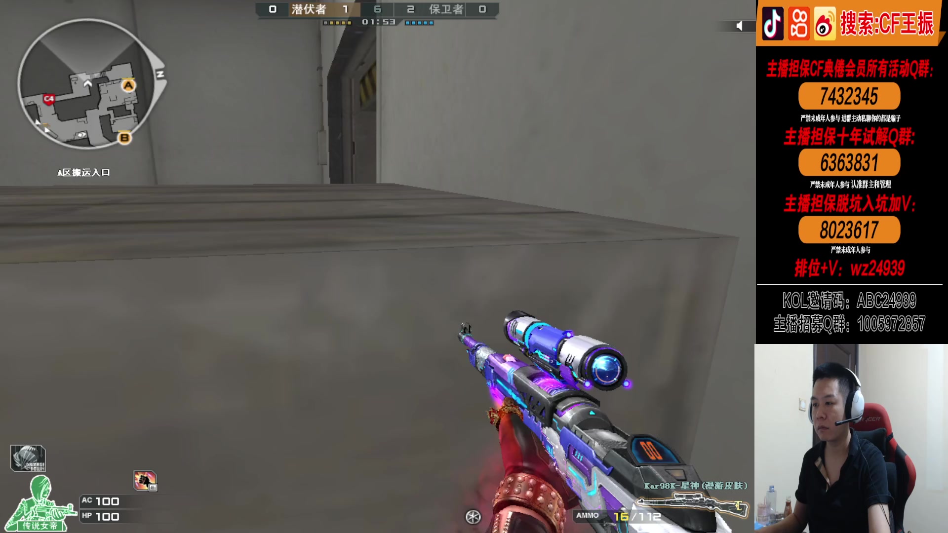 【2024-05-07 23点场】CF王振：努力冲北部前十~