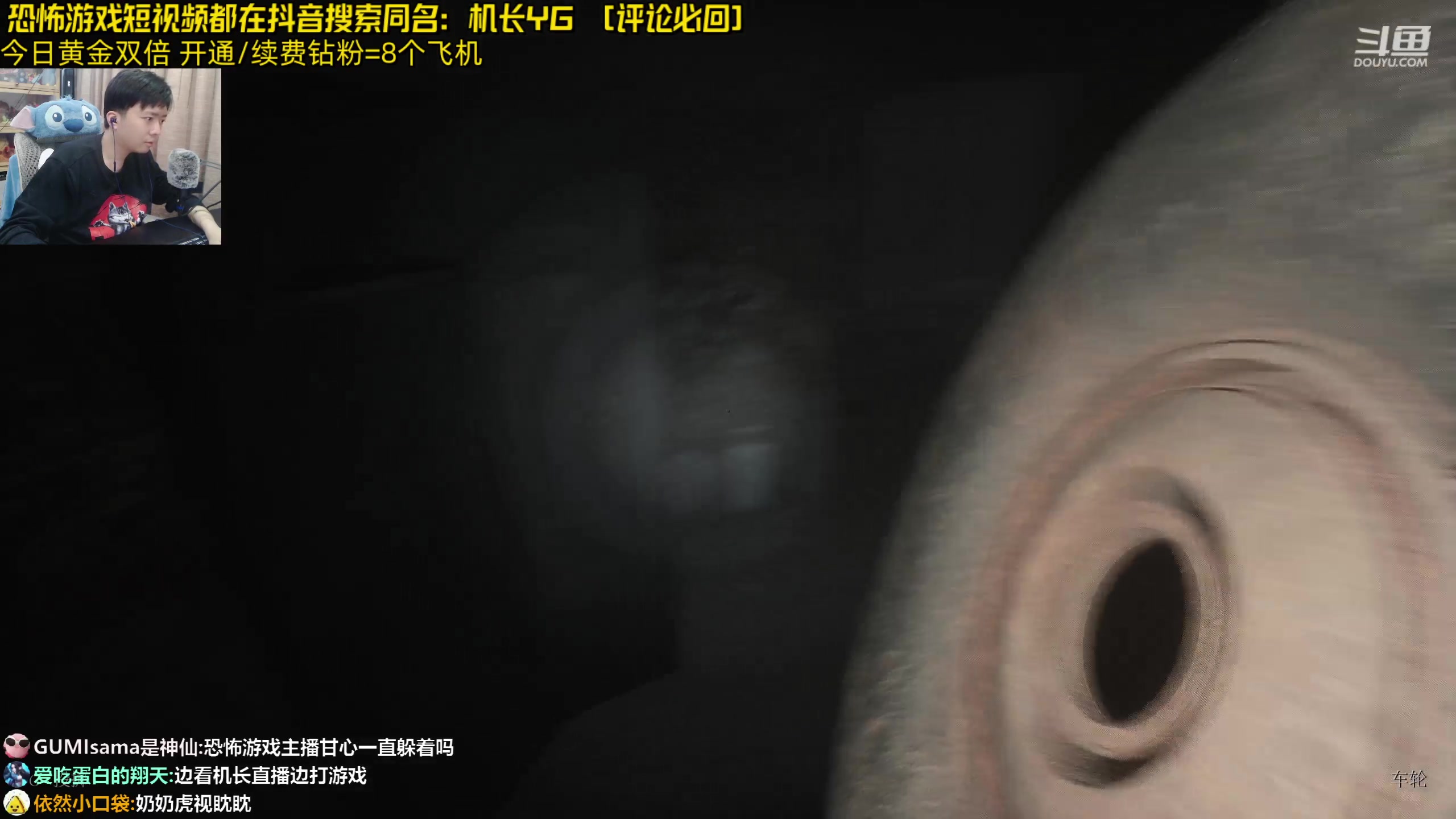 【2024-05-08 20点场】机长YG：【机长】恐怖游戏刺激直播中！！