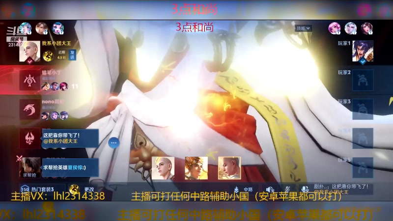 【2024-05-08 16点场】国服老狐狸：国服妲己：进来学技术了