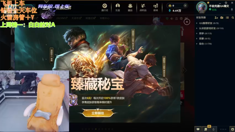 【2024-05-08 13点场】白菇凉：阿白白：好强的一上单