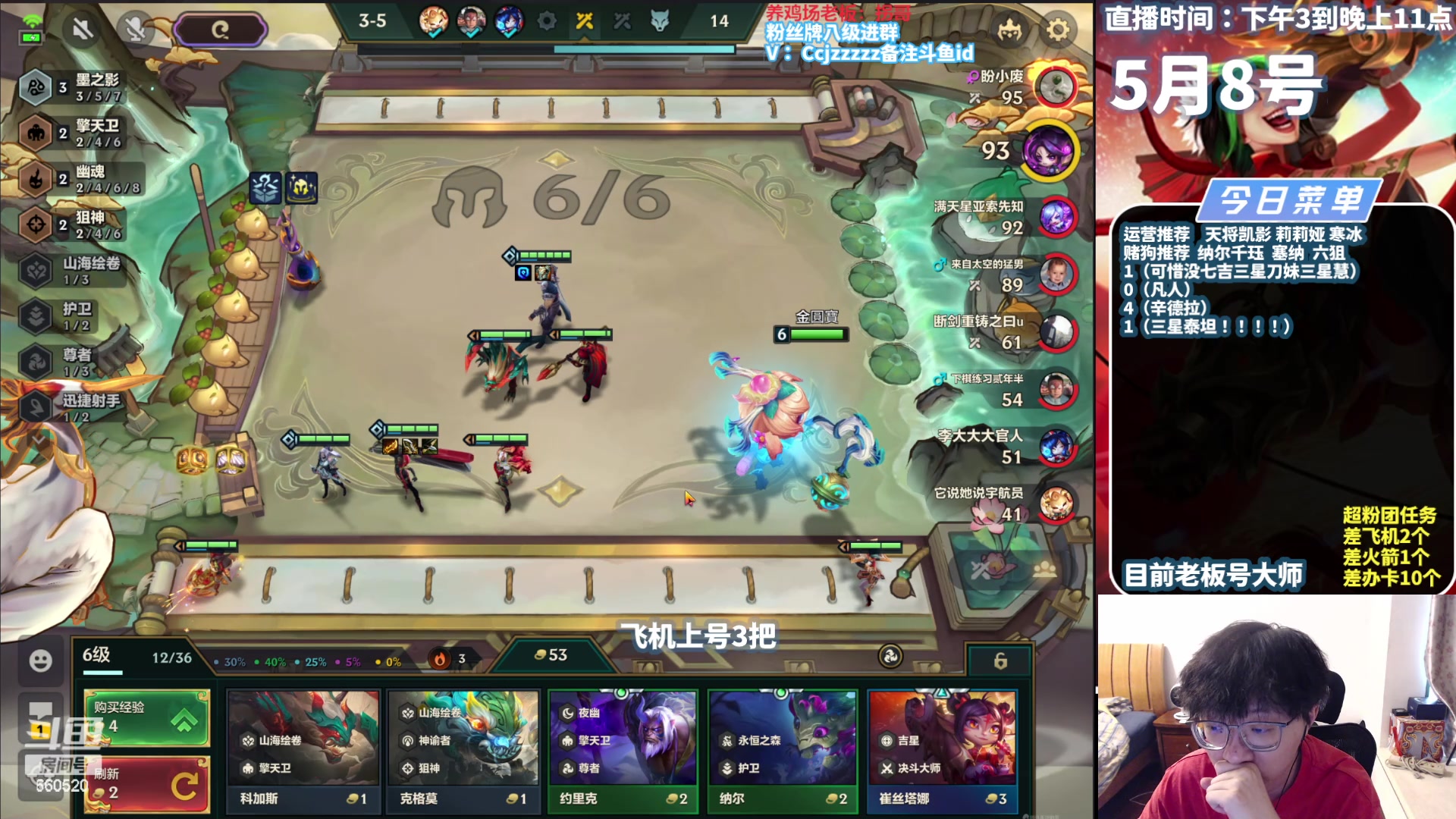 【2024-05-08 16点场】不太嘻哈的Ccj：进来学不会举报主播！